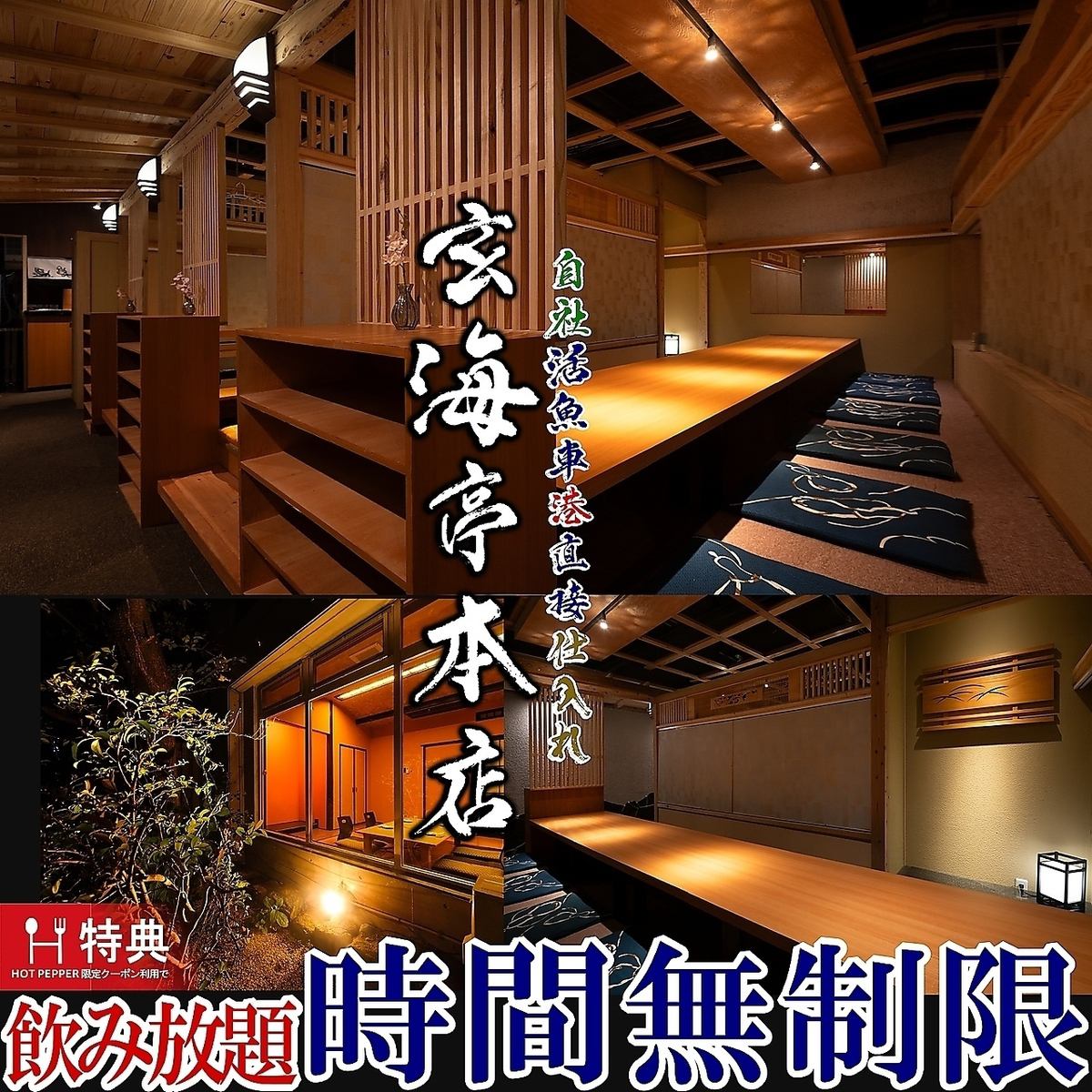 毎朝仕入れる新鮮な魚介をご堪能ください！個室・団体・宴会貸切