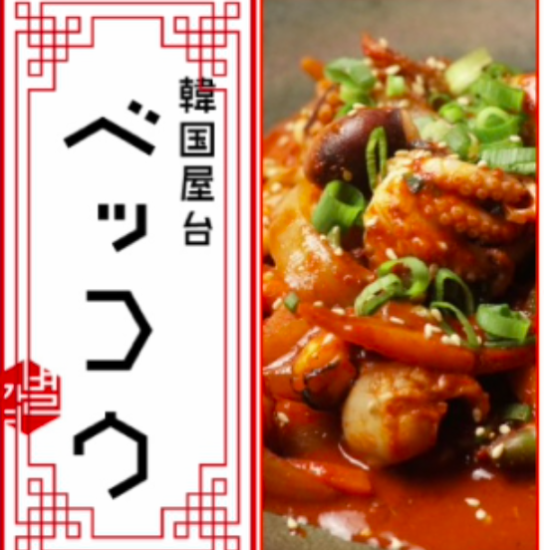 エキニシに出現した韓国屋台 屋台で宴会、デート、女子会◎ フロア貸し切りも可能。