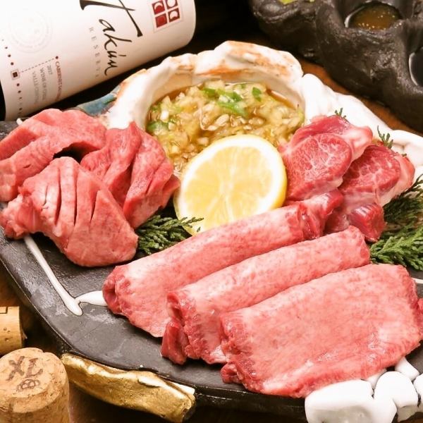 大人気！リピーター続出！タン食べ比べ2,300円