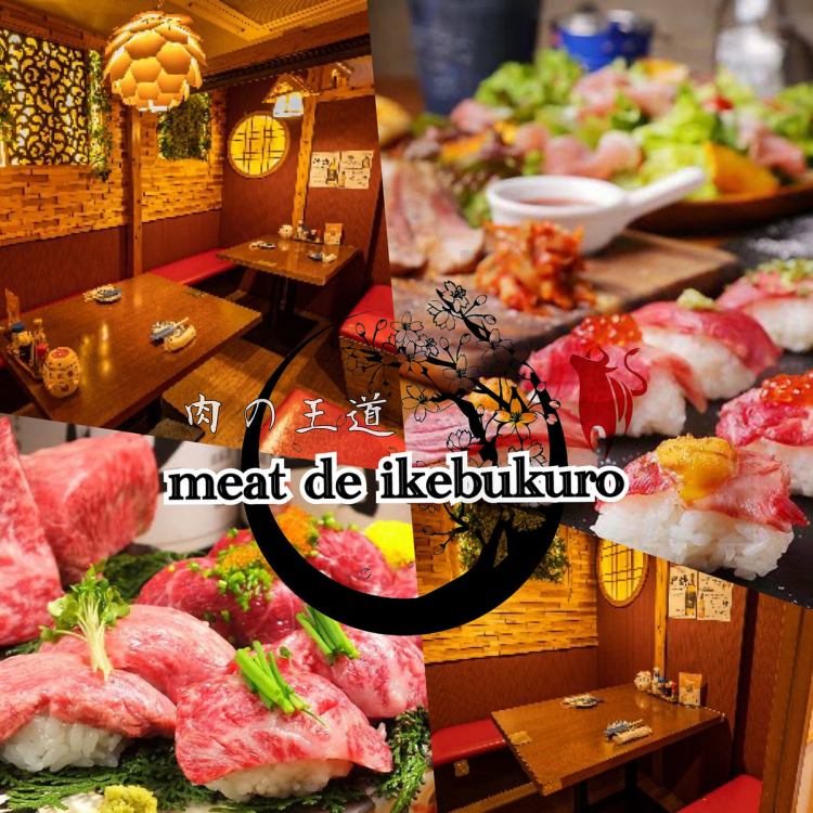 肉の王道 Meat De Ikebukuro 池袋駅前店 公式