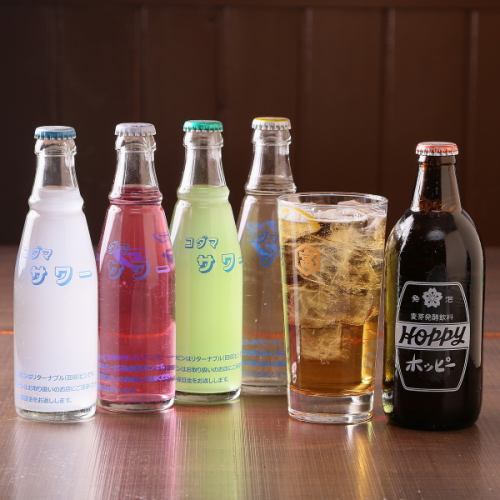 下町定番の「ホッピー」