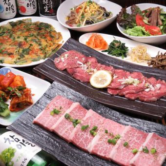【ゆったり3h飲み放題付】歓送迎会におススメ!焼肉×本格韓国料理コース 7700円(税込)