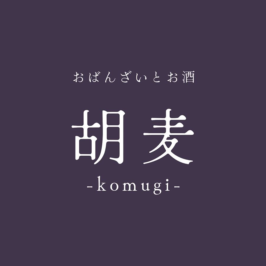 日本酒、焼酎各種取り揃えております！