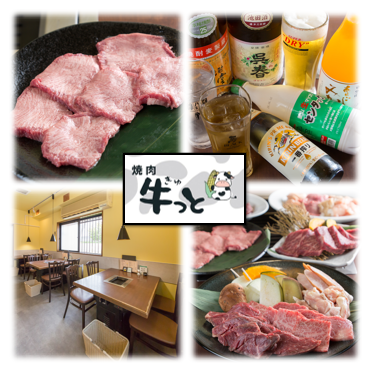 鮮度抜群の肉を囲んで家族や仲間と楽しい時間を過ごせる地域密着型の焼肉店です☆