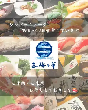 今日からいよいよシルバーウィーク
