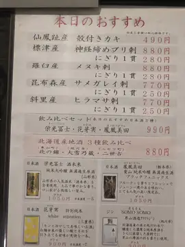 本日のおすすめメニュー!