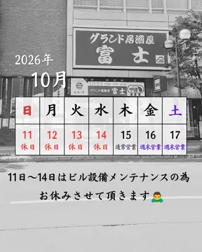 お休みのお知らせ