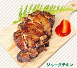 ジャークチキン