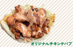 オリジナルチキンケバブ