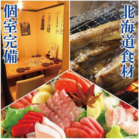 可以品尝招牌生鱼片和北海道牡蛎的菜单★
