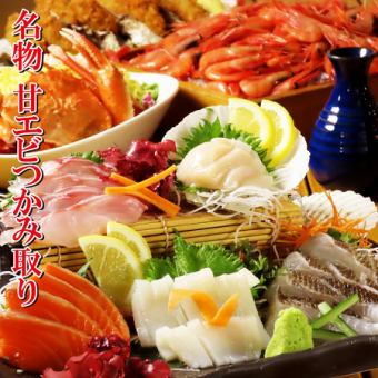 【迎送會用！】最受歡迎的標準套餐！扇貝和甜蝦！標準套餐共8道菜！4480日元→3980日元