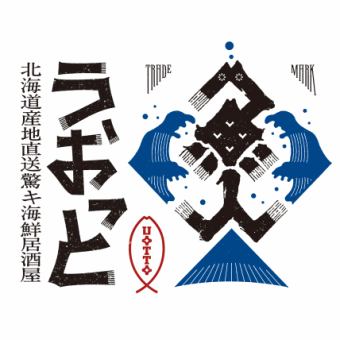 [All-you-can-drink course] 78 types in total! All-you-can-drink draft beer, local sake, and authentic shochu★120 minutes 1,780 yen ⇒ 1,480 yen