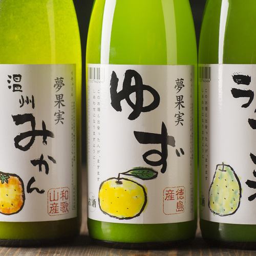 Women are also happy! Popular fruit liquor and plum wine are also available ♪