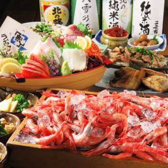 【北海道ベーシックコース】うおっとで北海道を楽しむ！飲み放題付4,000円