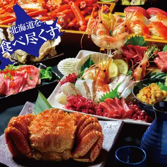 【北海道豪華絢爛コース】 ズワイ・毛ガニ・ウニ・イクラ! 飲み放題付10,000円