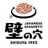 壁の穴　そごう大宮店