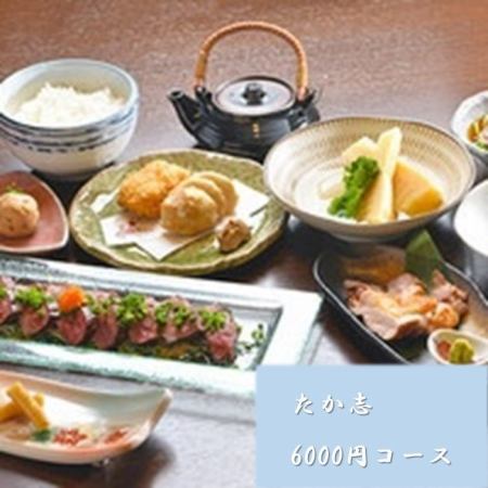 [Better value than ordering individual items!] Takashi's carefully selected 6,000 yen course