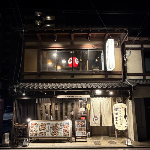 築130年の京町家
