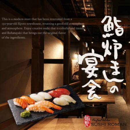 Sushi Roban Takakura 9-course meal with all-you-can-drink