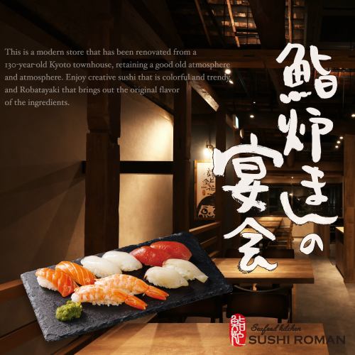 Sushi Roban Takakura 9-course meal with all-you-can-drink