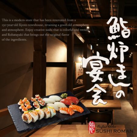 Sushi Roban Nishiki 10-course meal with all-you-can-drink