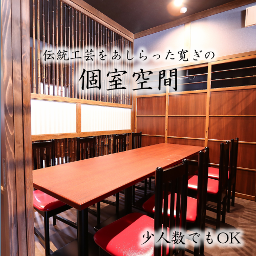 【４～８名様用】個室空間