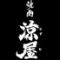 涼屋-suzuya-