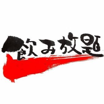 【飲み放題付】≪鮑バター醤油焼付き≫全10品!豪華会席コース 6,600円(税込)※2日前迄に要予約