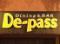 Dining＆BAR　De-pass　（ダイニング＆バー　デパス）