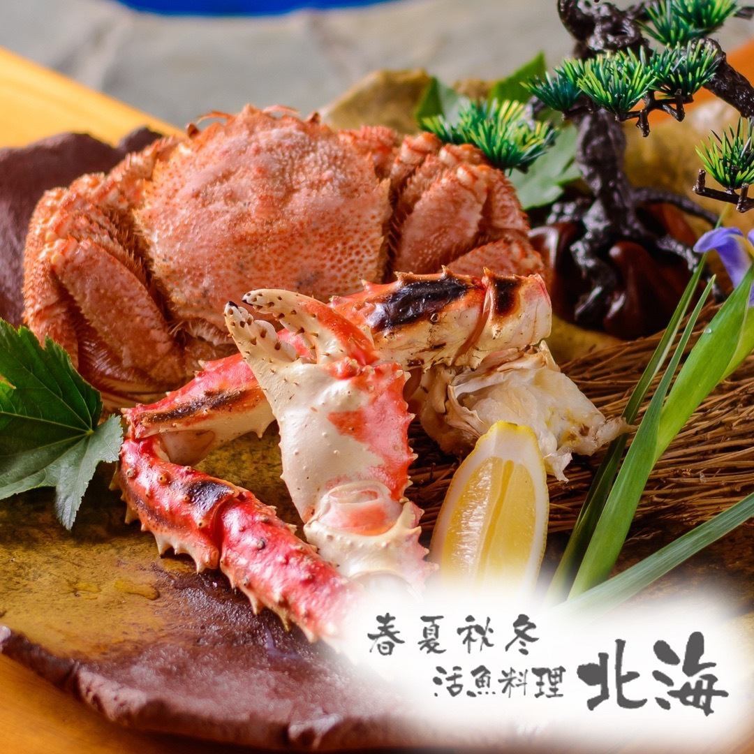 An izakaya where you can enjoy fresh seafood and Hokkaido specialties.Enjoy your meal while looking out at the private room or the large fish tank.