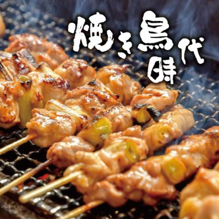 A【2時間飲み放題付】炭火焼き鳥含む全20品食べ放題コース【3500円→2500円】