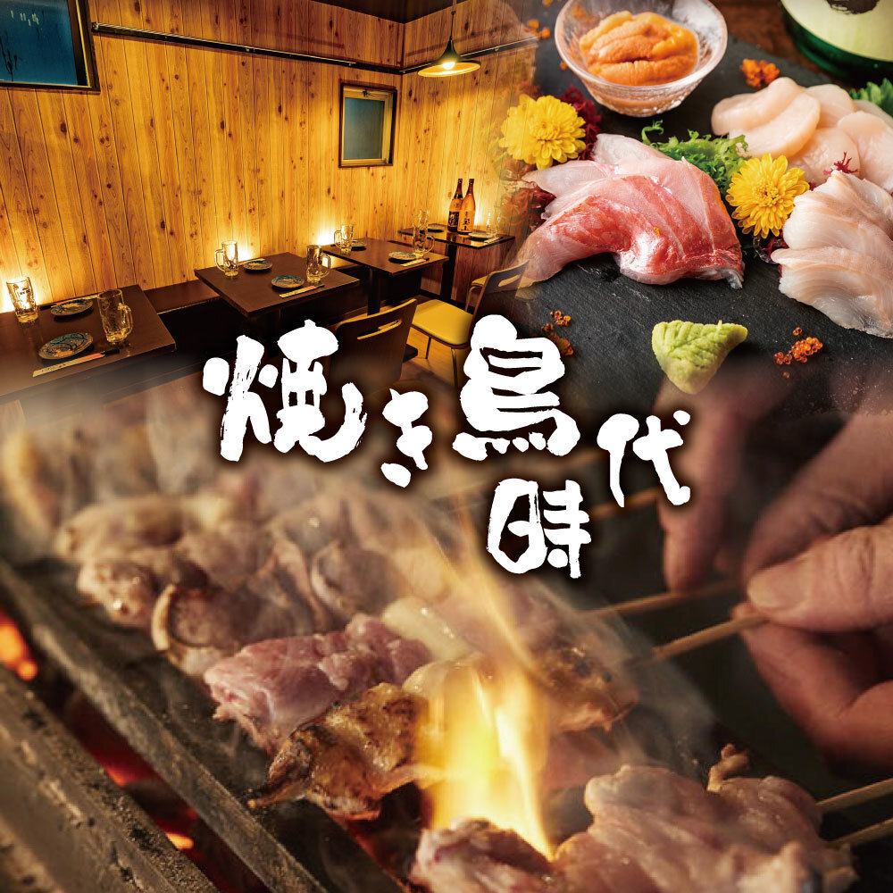 新宿駅徒歩2分！席で喫煙可能！焼き鳥&おでん食べ放題コース2500円より