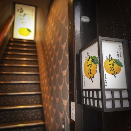 <p>迷う心配なし！南海本線「岸和田駅」南口を出てすぐ、大きな店名の看板が皆様をお迎えします。アクセス抜群の好立地なので、お仕事帰りのサク飲みや、遅い時間からの宴会にも非常に便利です。お席は半個室でプライバシーが守られているため、接待やご家族での団らんなど、多彩なシーンで安心してご利用いただけます。</p>