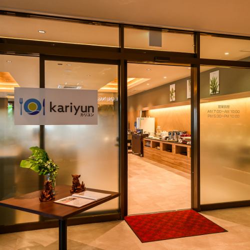 アクセス良好◎