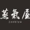 蒸気屋　野毛本店
