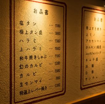 〈タンとハラミが自慢☆〉誕生日、記念日のお祝い用にプレートもご用意可能☆