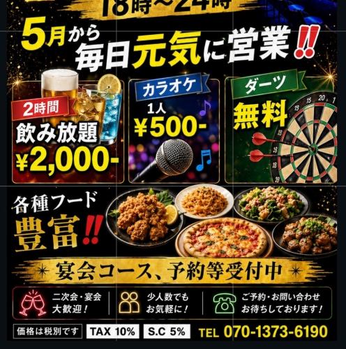 友達と楽しむのに最適!