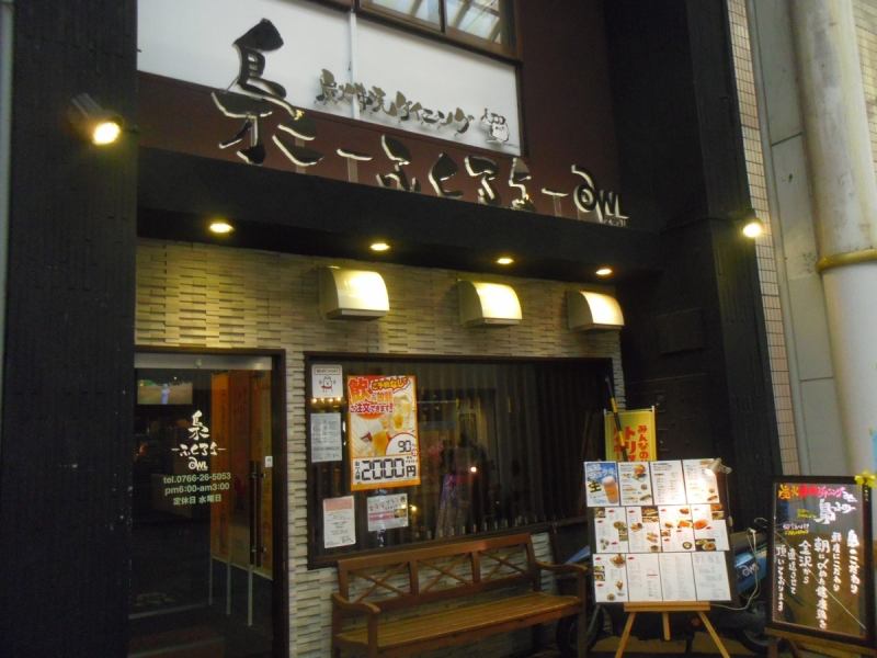 「ふくろう」の名前の通り、翌日3時まで営業している。気の合う仲間同士、夜通し盛り上がれる。