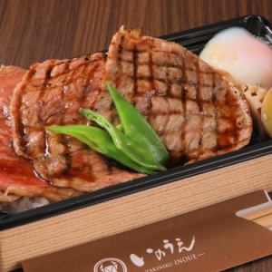 Japanese black beef sirloin grilled sukiyaki bento