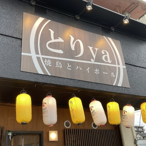 Our store has an exterior that anyone can easily enter.The bright atmosphere of the izakaya allows you to enjoy it whether you're alone or in a group.If you want to grab a drink after work or can't decide on a place to have a drinking party, please use our store.