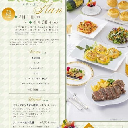 <No all-you-can-drink> [Welcome/farewell party plan] Special benefits for parties of 10 or more people! Special plan including sauteed beef loin