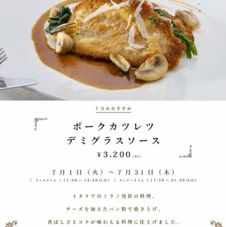 豬排佐濃釉醬