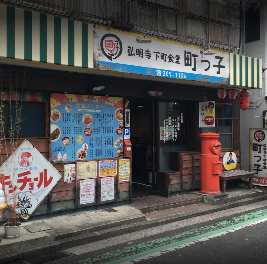 A shop that can be enjoyed by men and women of all ages with a thorough reproduction of a Showa-era diner☆