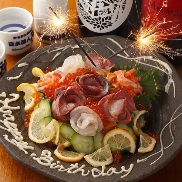[Birthday / Anniversary ◎] Anniversary sushi