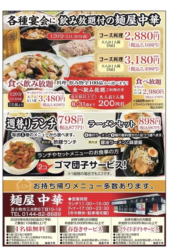 忘年会コース＆特製オードブル！原価高騰の中お値段変わらず！お待ちしております！
