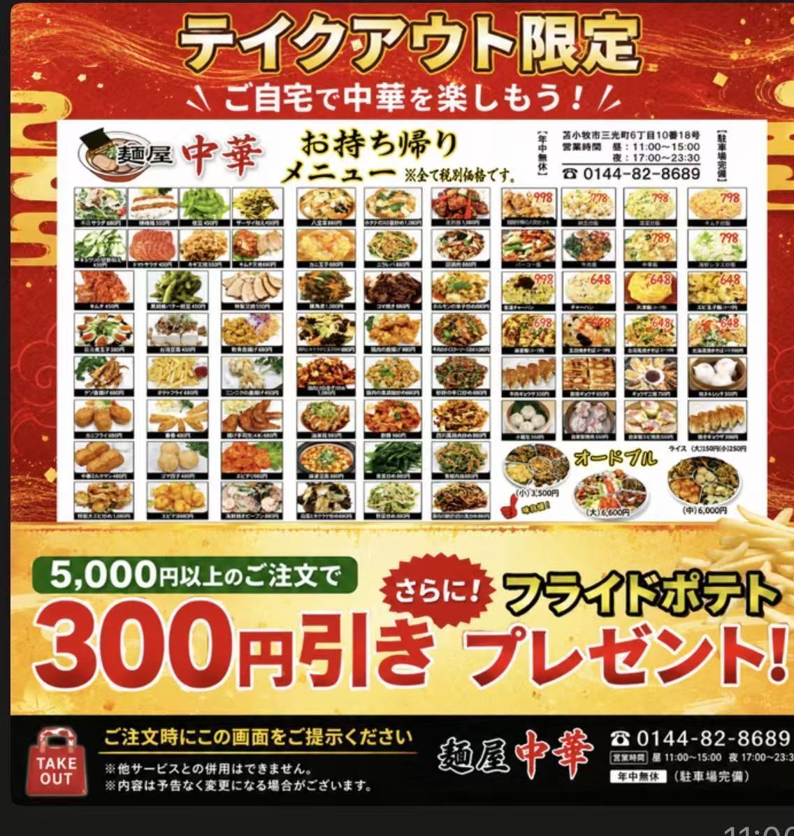 忘年会コース＆特製オードブル！原価高騰の中お値段変わらず！お待ちしております！