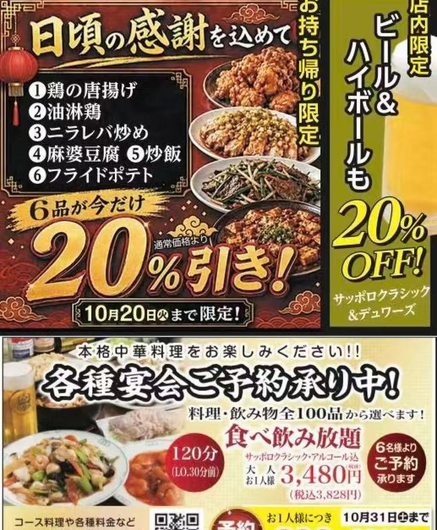 麺 屋 中華