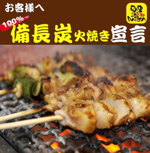 <p>MOJA returns to the origin of the deliciousness of the yakitori restaurant! All skewers are grilled with Bincho charcoal! Enjoy MOJA&#39;s yakitori that is particular about grilling!</p>