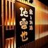 鮨と地酒　地雷也　弘前店
