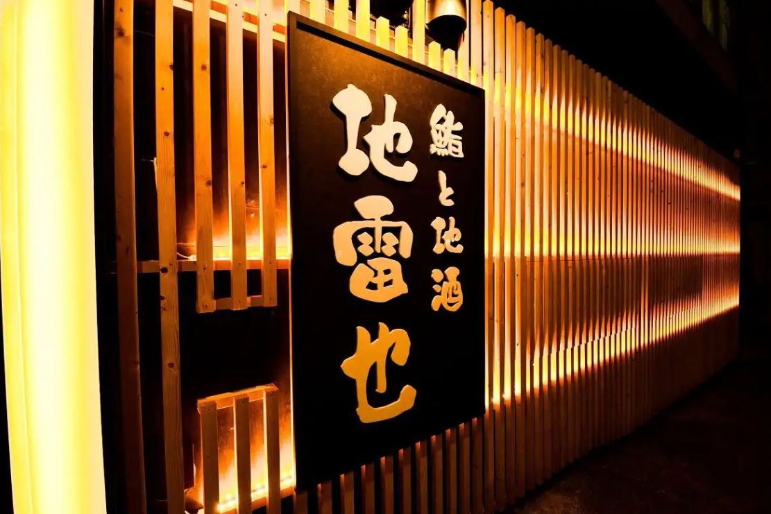 【個室/最大28名様まで】2時間飲み放題付きコース5,500円(税込)